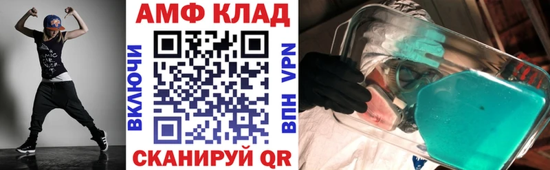 Amphetamine VHQ  hydra ссылка  Волчанск 
