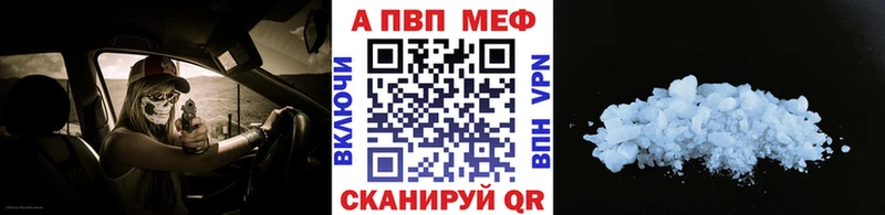 что такое наркотик  Волчанск  Альфа ПВП СК 