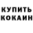 ТГК концентрат Nicholas Crowe