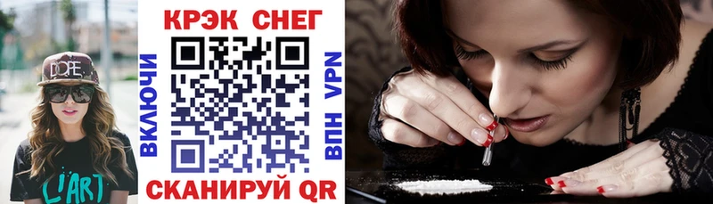 Кокаин VHQ mega ТОР Волчанск