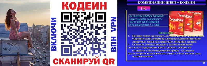 ОМГ ОМГ ONION  наркота  Волчанск  Кодеиновый сироп Lean напиток Lean (лин) 