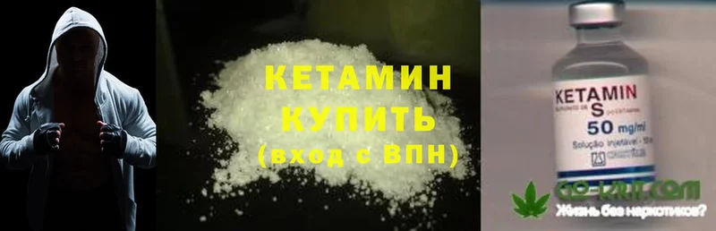 где найти   Волчанск  КЕТАМИН ketamine 