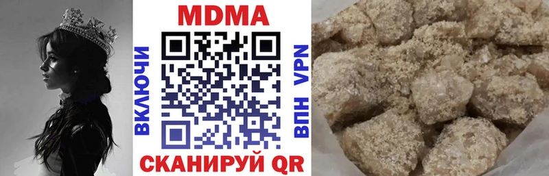 MDMA кристаллы Волчанск