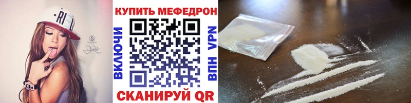 МЯУ-МЯУ кристаллы  гидра рабочий сайт  Волчанск 