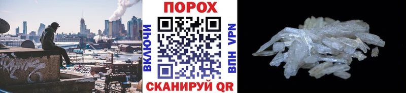 Метамфетамин пудра  Волчанск 