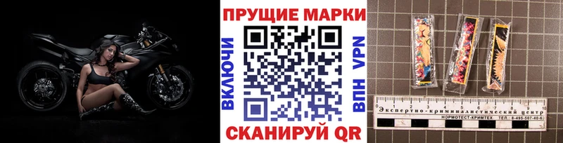 Марки N-bome 1,8мг  Волчанск 
